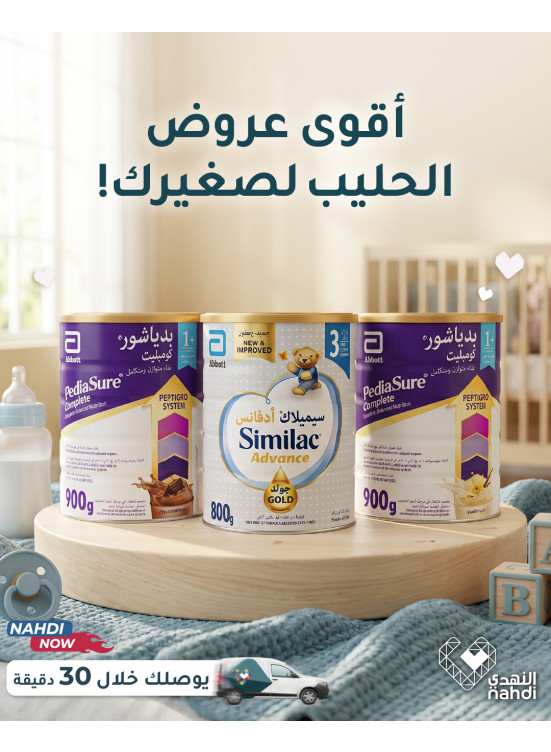 Best Deals on Baby Milk, Vol 2
