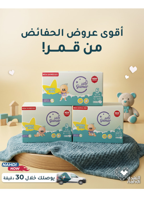 Best Offers on Baby Diapers, Vol 2