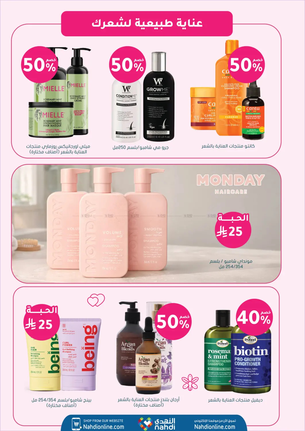 Al Nahdi Pharmacy Eid Offers - hair care deals