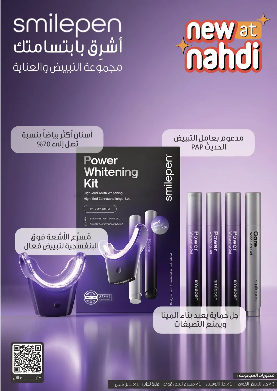 Al Nahdi Pharmacy Eid Offers - Power Whitening Kit
