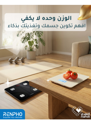 عروض العيد على موازين ذكية