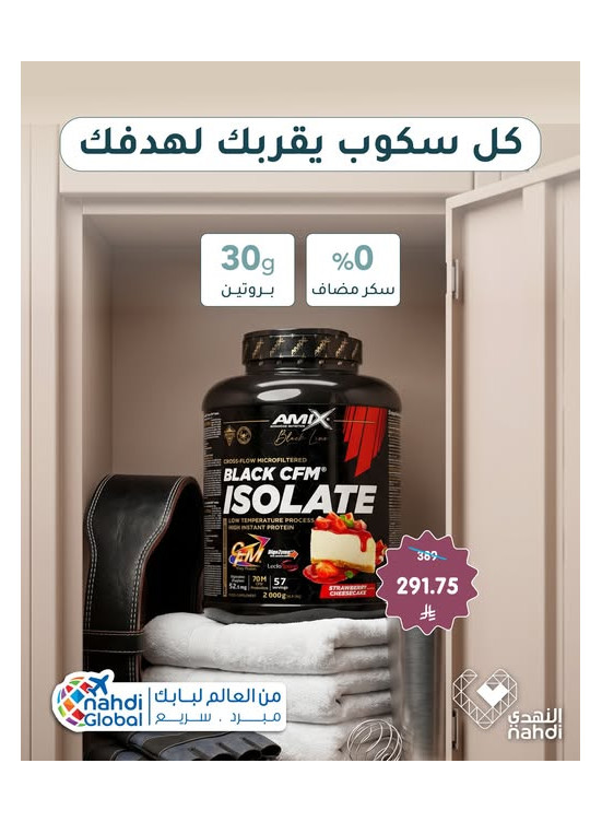 Eid Offers, Vol 2