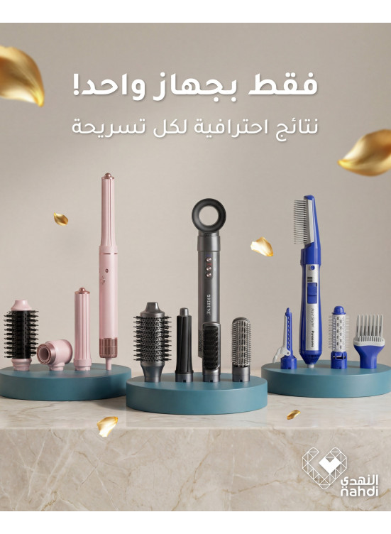 Eid Offers on Hair Styling Devices
