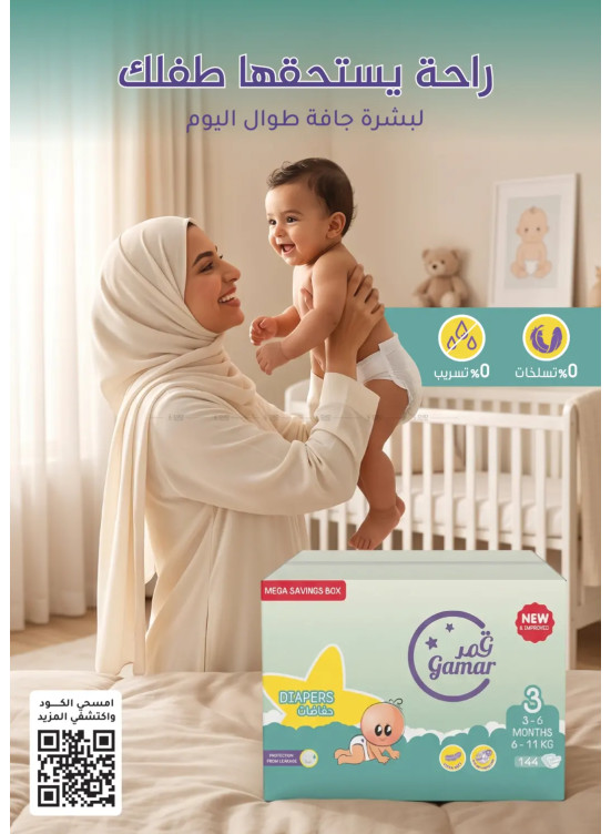 Baby Care Products Best Deals