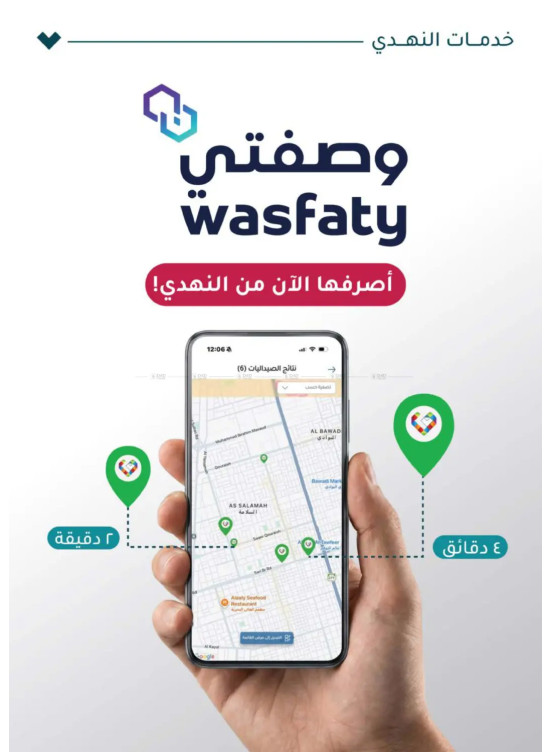 عروض خاصة