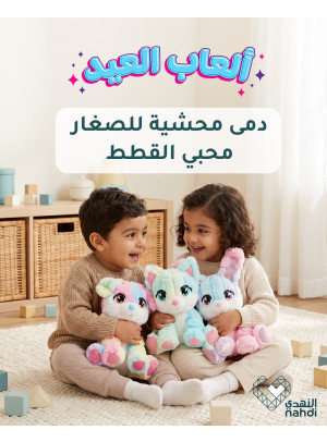 أقوى عروض على ألعاب العيد
