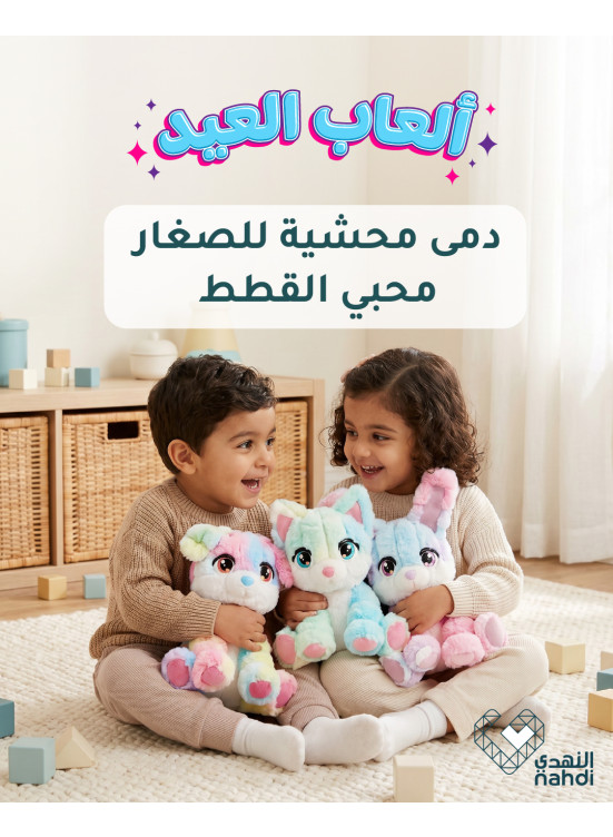 أقوى عروض على ألعاب العيد