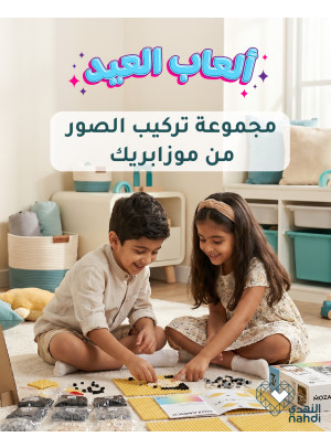 أقوى عروض على ألعاب العيد، العدد الثاني