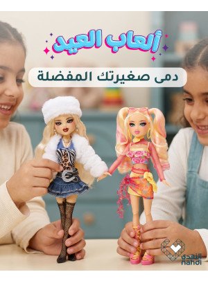 أقوى عروض على ألعاب العيد، العدد الثالث