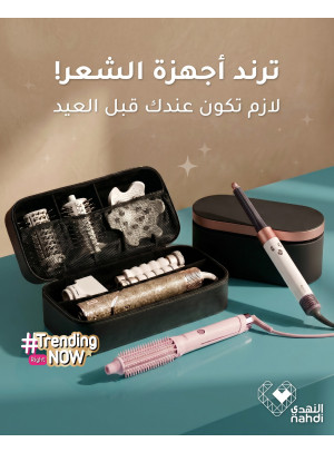 عروض العيد على أجهزة الشعر، العدد الثاني