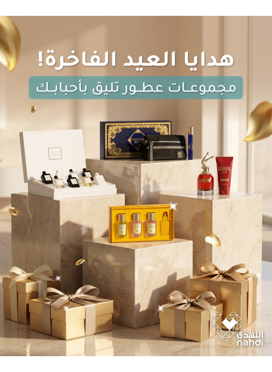 Eid Gifts