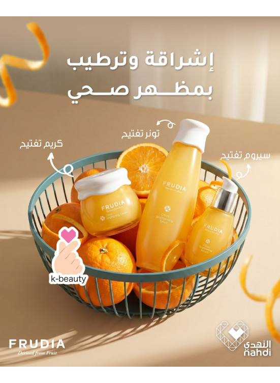 Eid Offers on Skin Care Products, Vol 3
