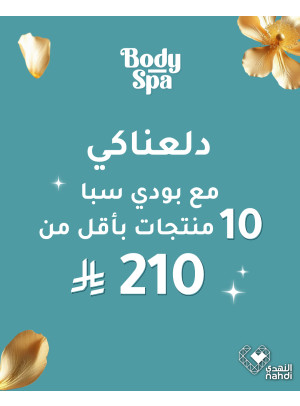 Eid Offers on Body Care Products