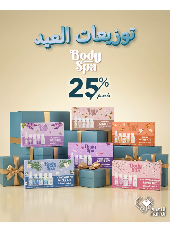Eid Distributions, Vol 2
