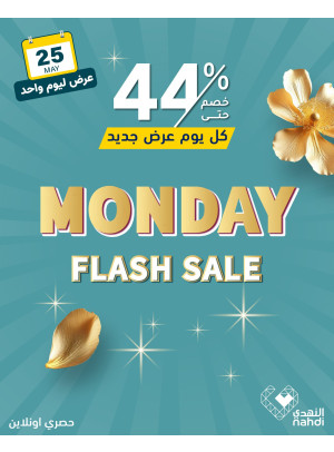 Today's Flash Sale