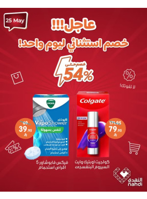 Today's Deal