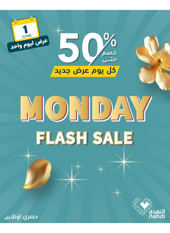 Today's Flash Sale
