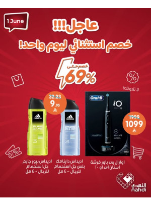 Today's Deal