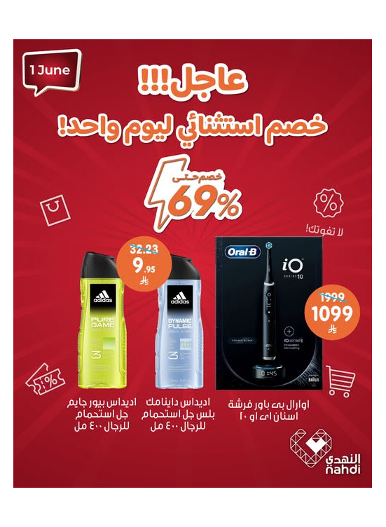 Today's Deal