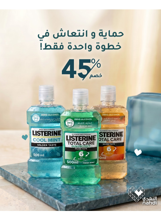 أقوى العروض على منتجات العناية بالأسنان