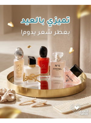 Eid Offers on Perfumes, Vol 2