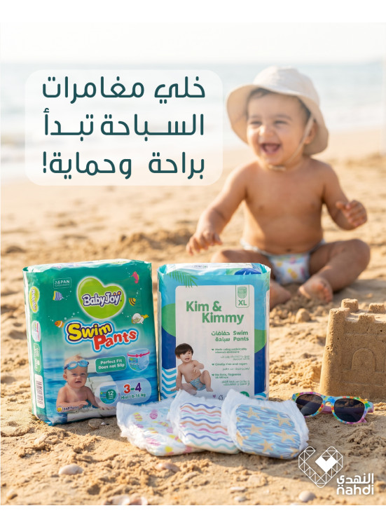 أقوى العروض على مستلزمات الأطفال، العدد الثاني