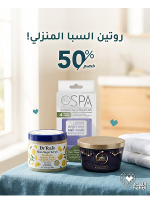 Best Offers on Body Care Products, Vol 3