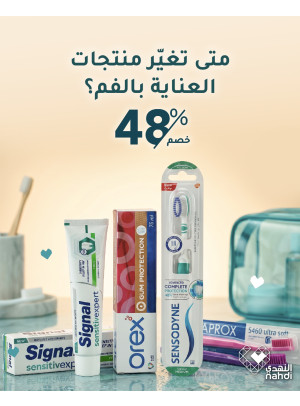 Dental Care Products Best Offers, Vol 2