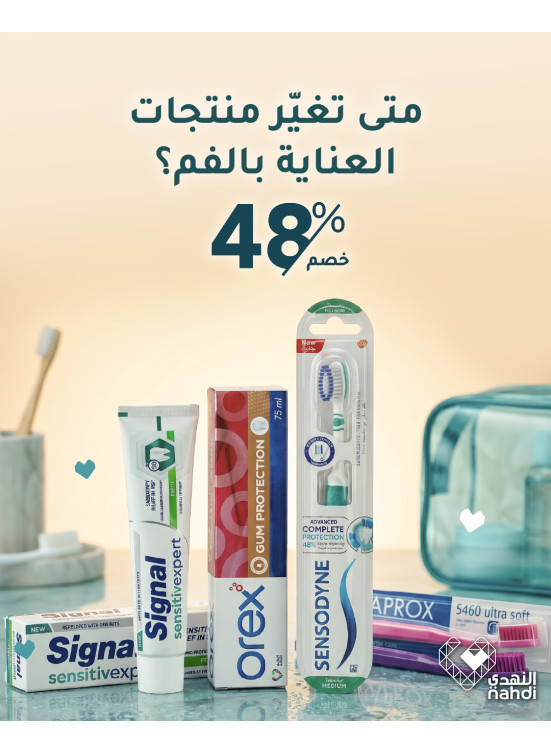 Dental Care Products Best Offers, Vol 2