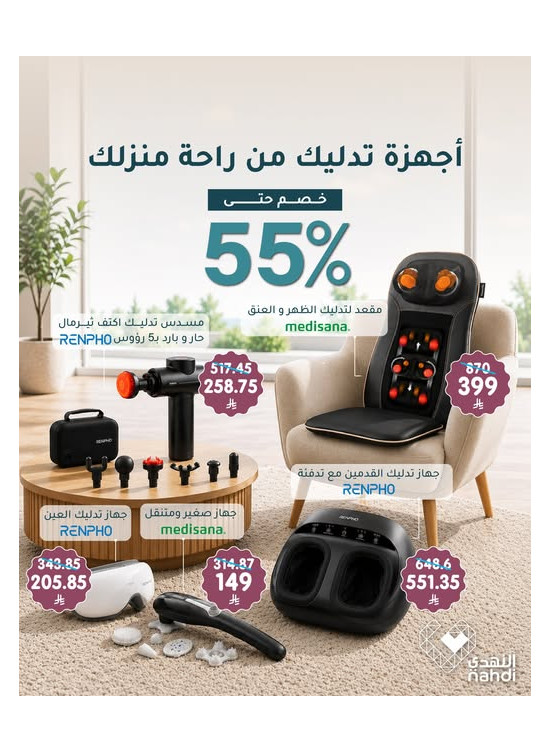 The Best Deals on Massage Devices