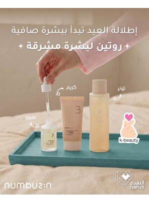 Skincare Products Best Offers, Vol 7