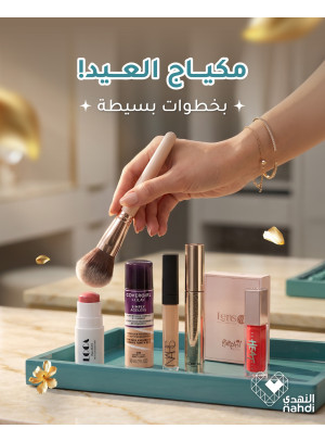 Eid Offers on Cosmetics, Vol 3