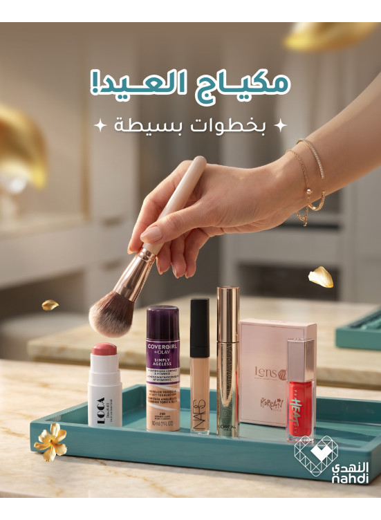 Eid Offers on Cosmetics, Vol 3