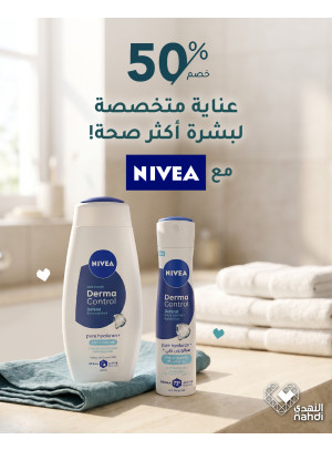 Eid Offers on Skin Care Products, Vol 5