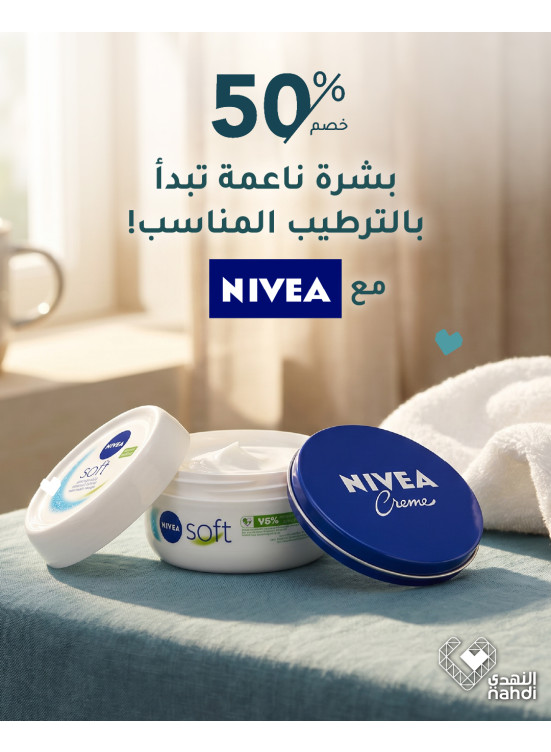 Eid Offers on Skin Care Products, Vol 6