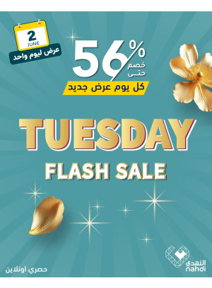 Today's Flash Sale