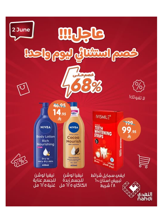 عرض اليوم الواحد