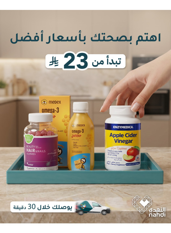 أقوى العروض على المكملات، العدد الثاني