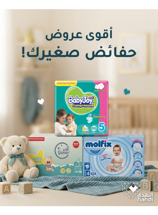 Best Deals on Baby Diapers, Vol 6