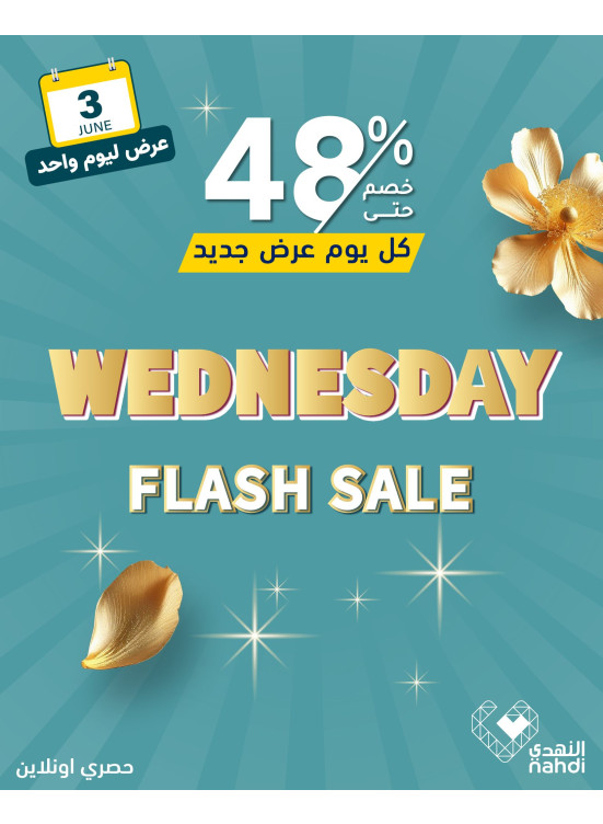 Today's Flash Sale