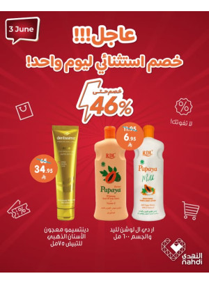 Today's Deal