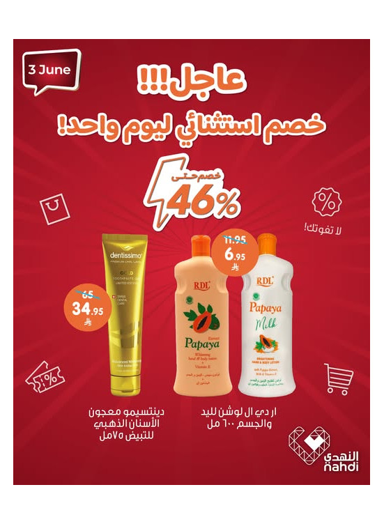 Today's Deal