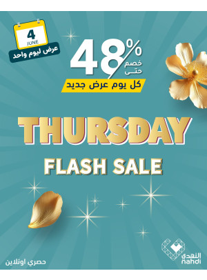 Today's Flash Sale