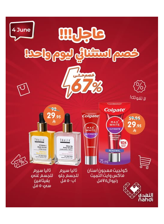 Today's Deal