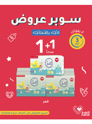 سوبر عروض