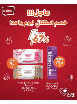 Today's Deal