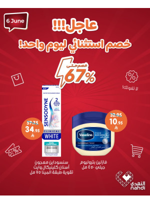 عرض اليوم الواحد