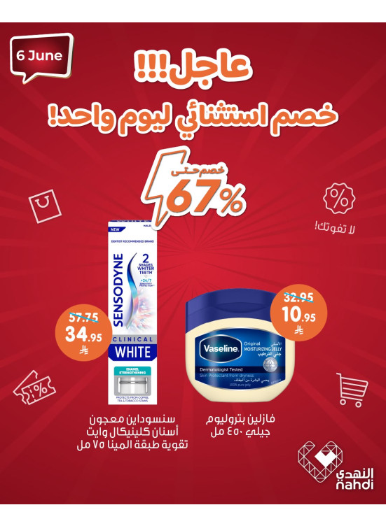 عرض اليوم الواحد