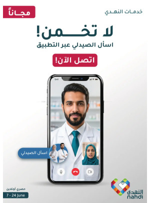 عروض خاصة
