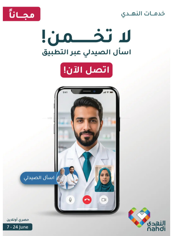 عروض خاصة